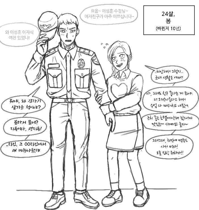 소꿉친구 TS 바디 체인지 순애.manhwa_6.webp