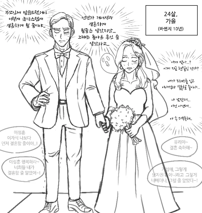 소꿉친구 TS 바디 체인지 순애.manhwa_8.webp