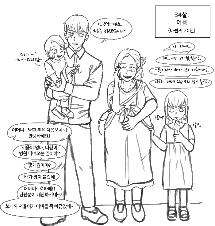 소꿉친구 TS 바디 체인지 순애.manhwa_9.webp