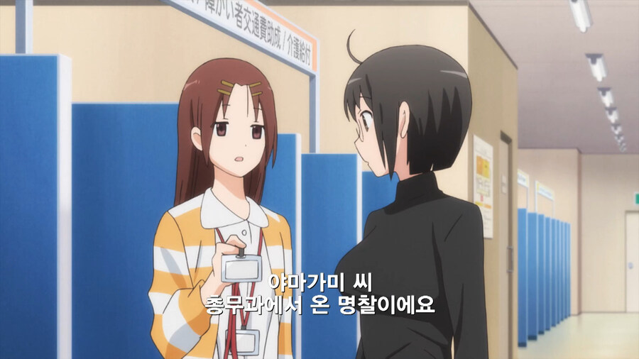 복수하기 위해 공무원이 된 만화_90.jpg