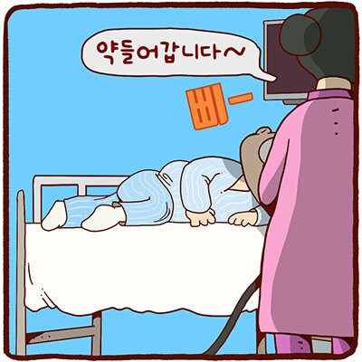 수면 내시경 때문에 마취하는.manhwa_2.jpg