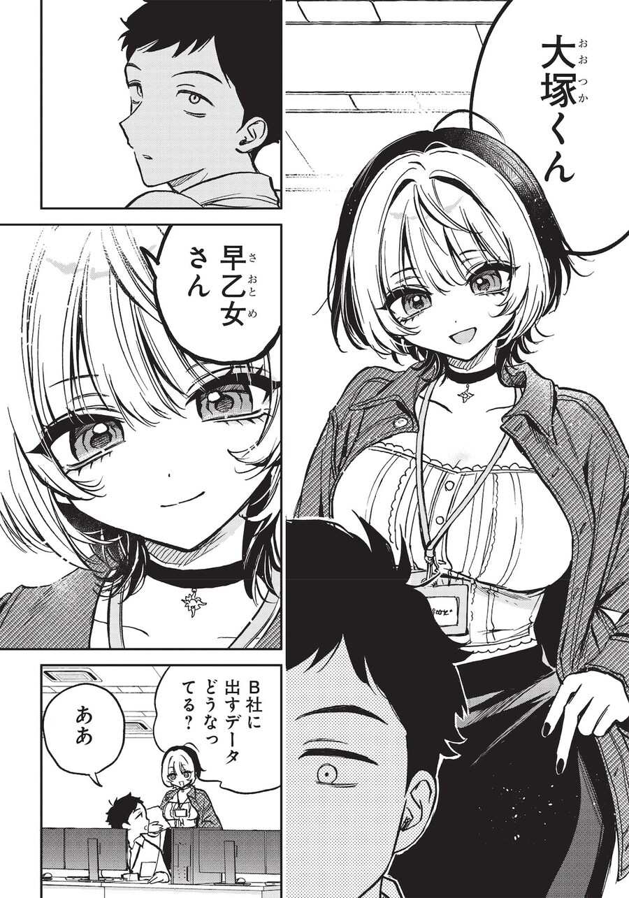 모치즈키 아닌 살찌는 주인공_1.jpg