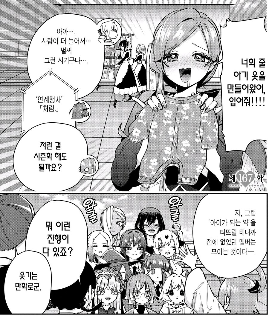 100여친)히로인이 밑도 끝도 없이 추가되는 만화특_1.jpg