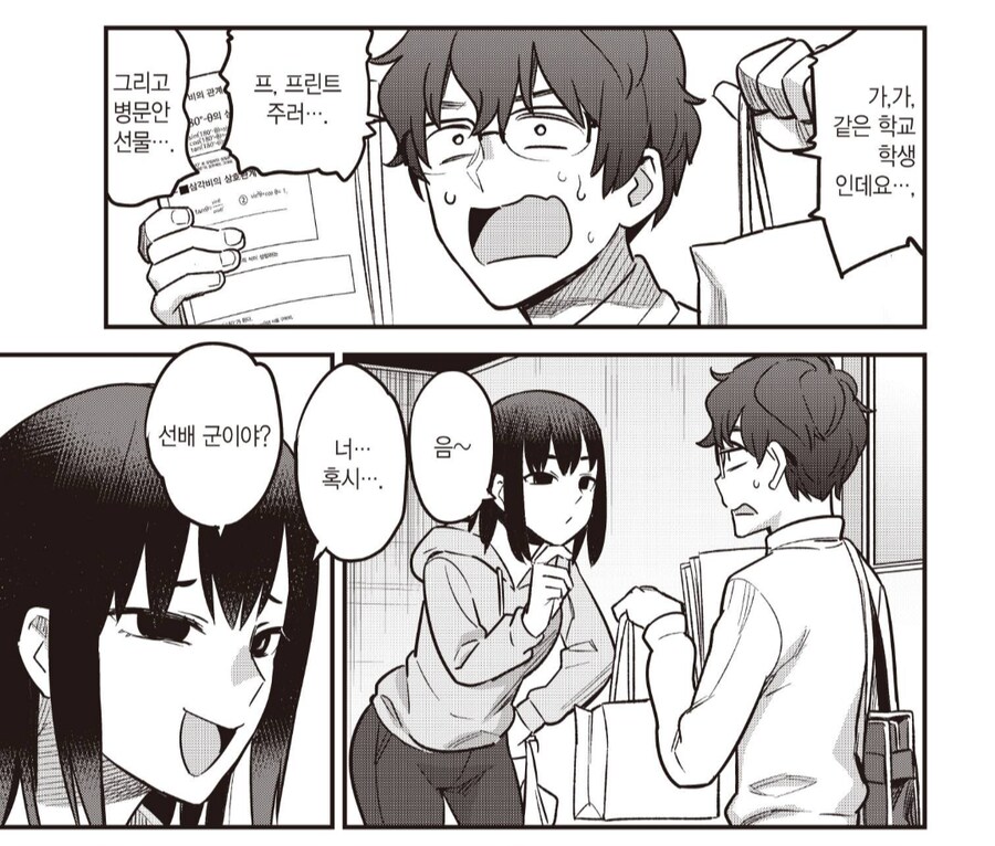 여동생의 남자친구를 범하는 언니.manhwa_2.png