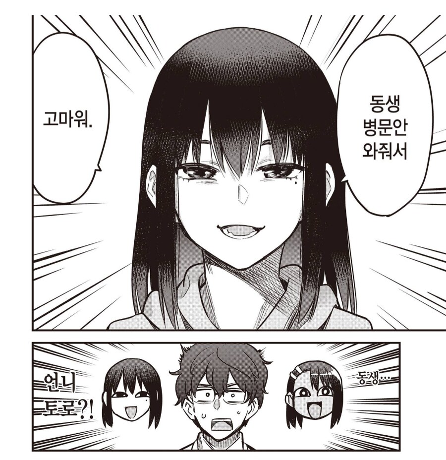 여동생의 남자친구를 범하는 언니.manhwa_3.png