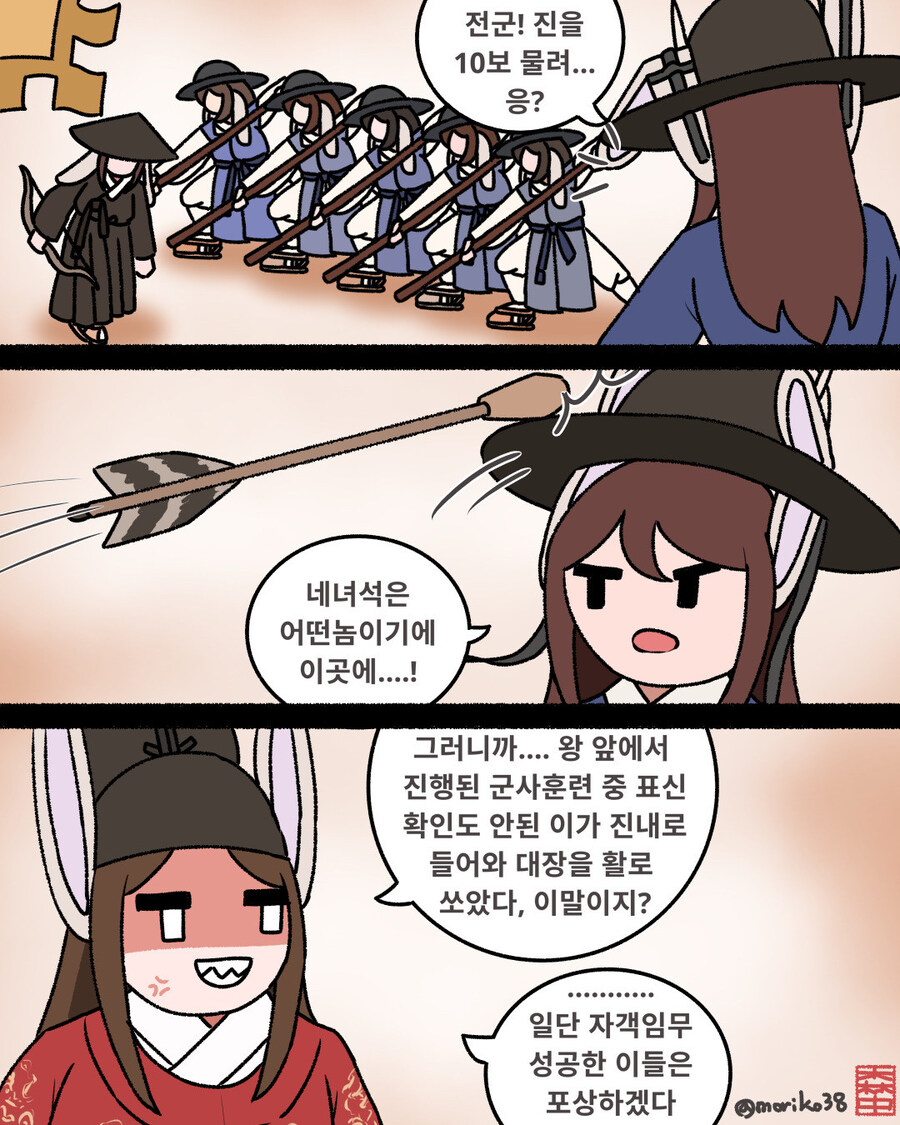조선시대 거수자 출현.manwha_1.jpg