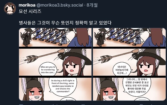 조선시대 거수자 출현.manwha_2.png