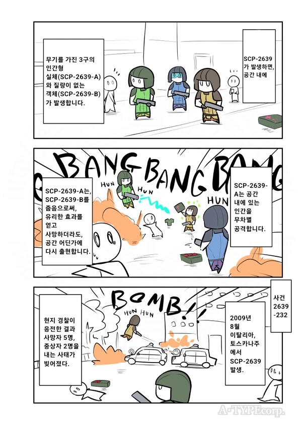 SCP재단) SCP-2639 비디오 게임 폭력 manhwa_2.png