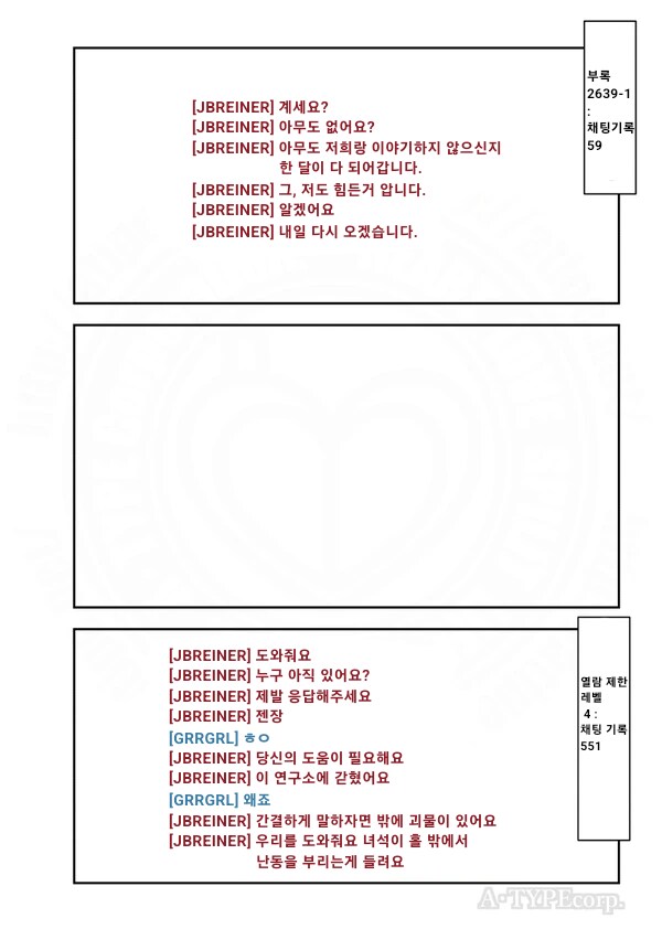 SCP재단) SCP-2639 비디오 게임 폭력 manhwa_5.png