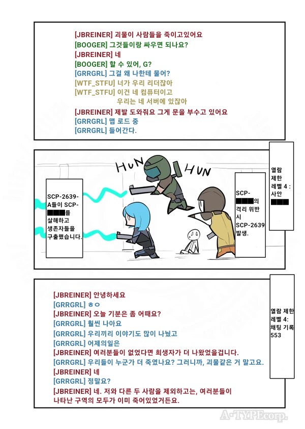 SCP재단) SCP-2639 비디오 게임 폭력 manhwa_6.png