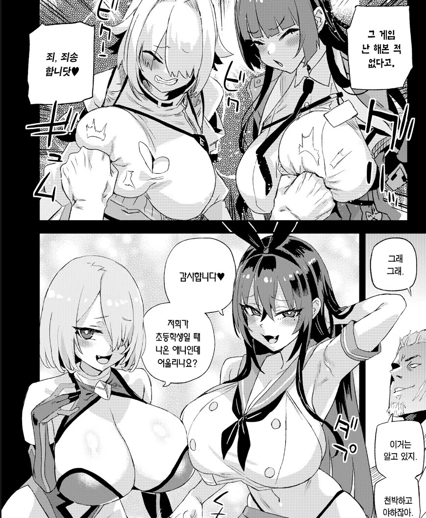 늙고 병든 오타쿠를 위해 코스프레를 했더니 .manhwa_2.png