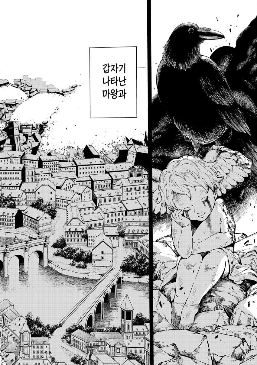 인류의 미래를 건 마왕과의 정략결혼 .manhwa_7.jpg