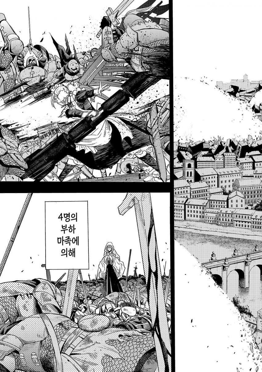 인류의 미래를 건 마왕과의 정략결혼 .manhwa_8.jpg