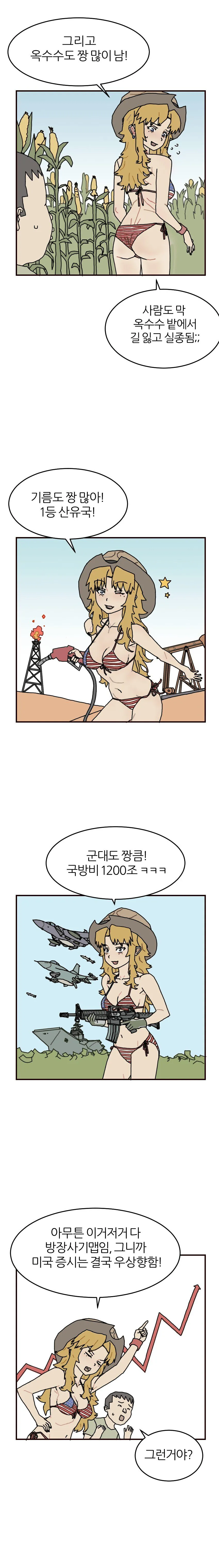 꼴릿꼴릿 주식 투자하는 만화...webp_2.webp