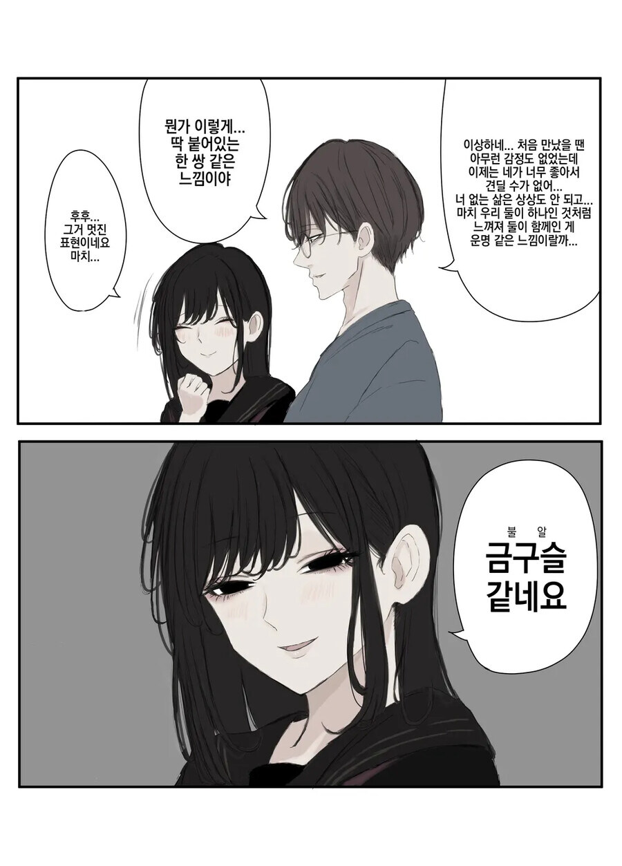 얀데레 엄마 모음 .manwha_2.jpg