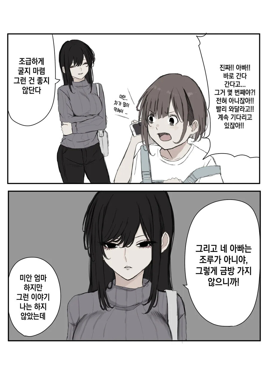 얀데레 엄마 모음 .manwha_5.jpg