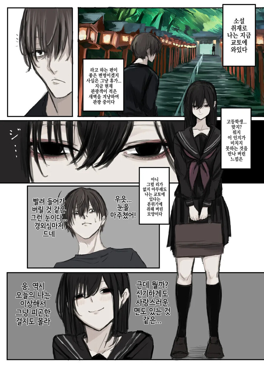 얀데레 엄마 모음 .manwha_10.jpg