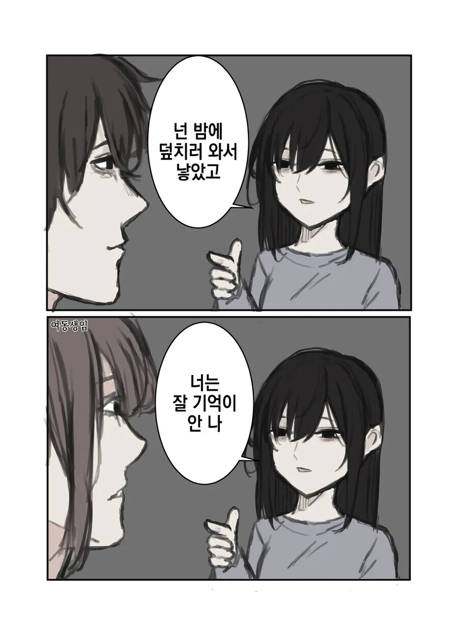 얀데레 엄마 모음 .manwha_13.jpg