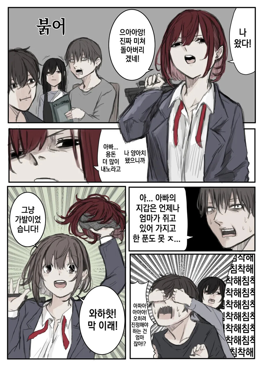 얀데레 엄마 모음 .manwha_14.jpg