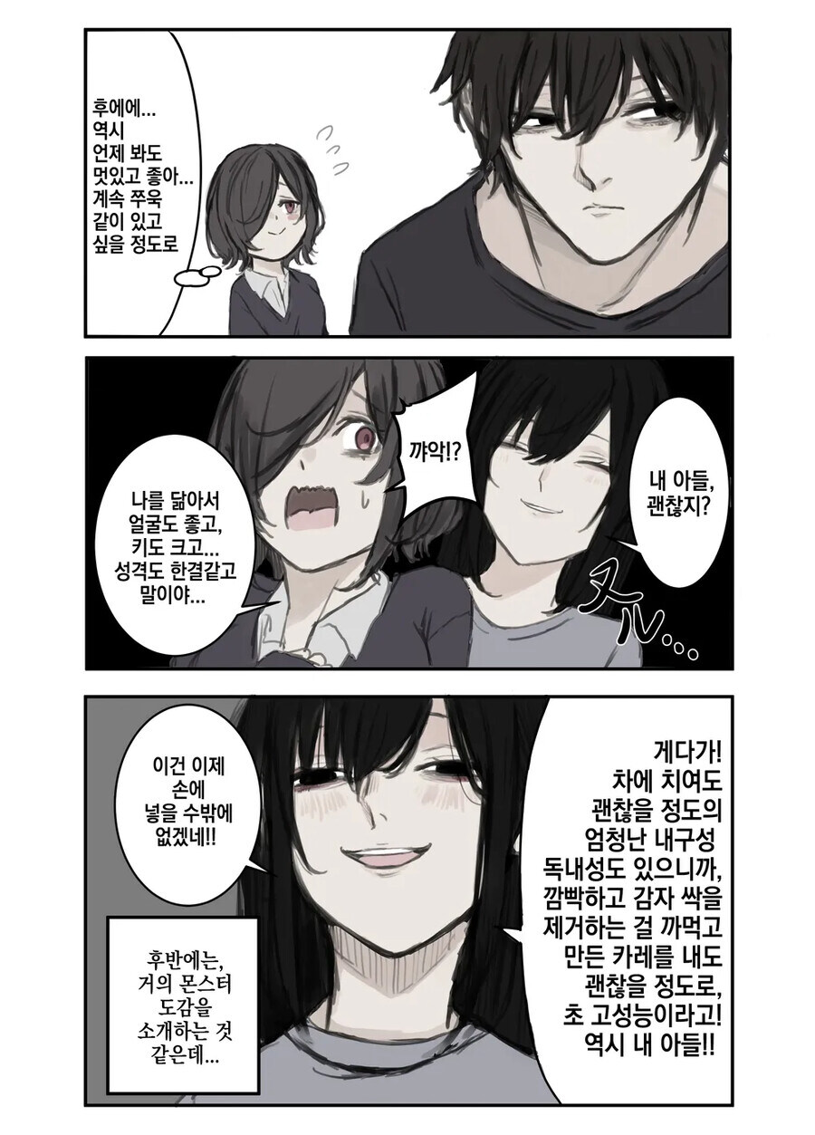 얀데레 엄마 모음 .manwha_18.jpg