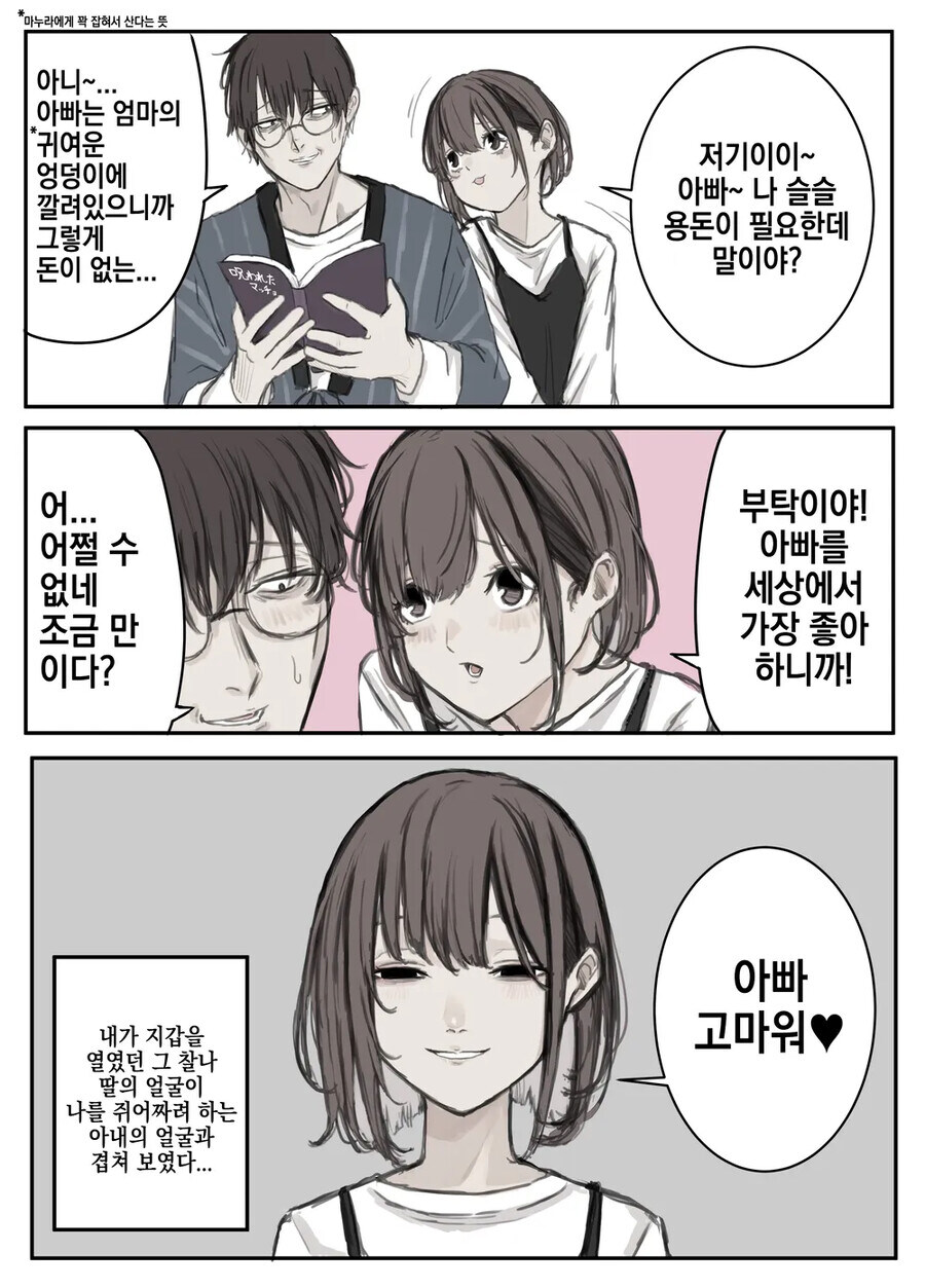 얀데레 엄마 모음 .manwha_21.jpg