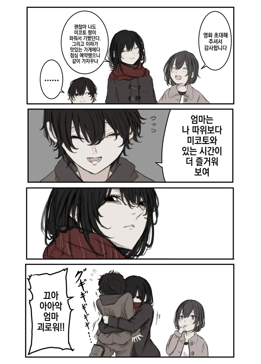 얀데레 엄마 모음 .manwha_22.jpg