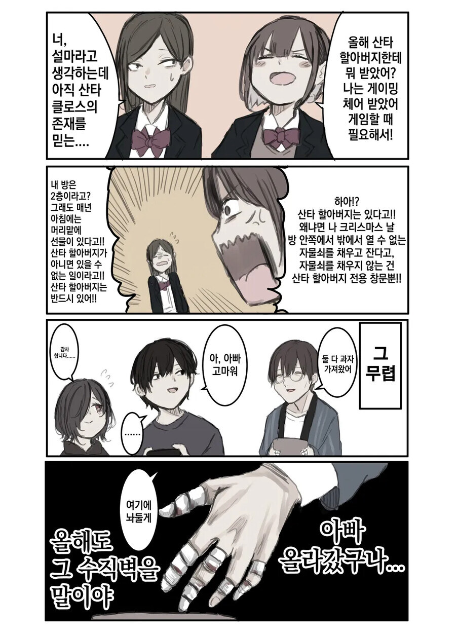 얀데레 엄마 모음 .manwha_23.jpg