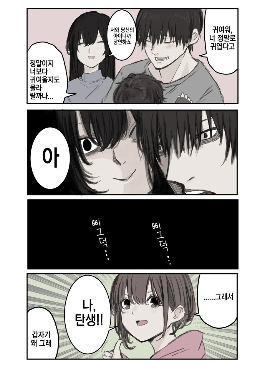 얀데레 엄마 모음 .manwha_25.jpg