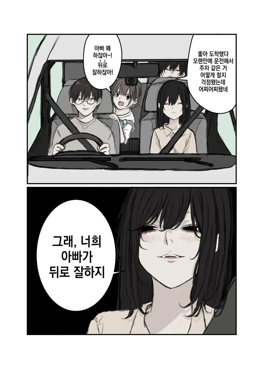 얀데레 엄마 모음 .manwha_28.jpg