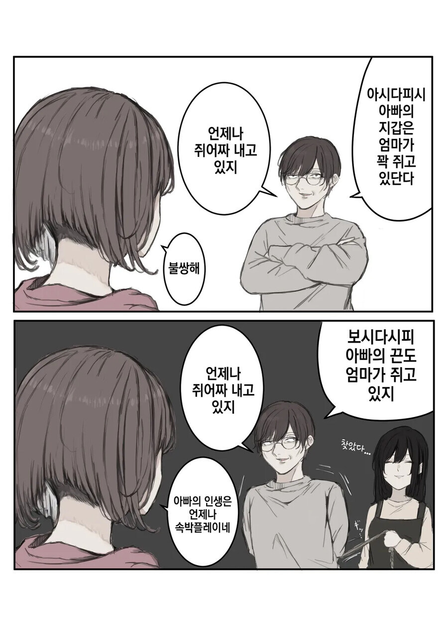 얀데레 엄마 모음 .manwha_29.jpg