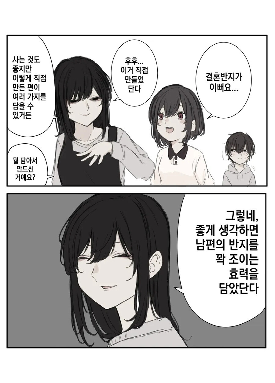 얀데레 엄마 모음 .manwha_30.jpg