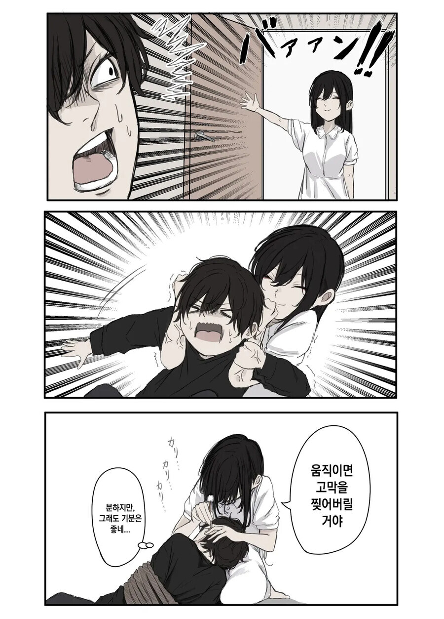 얀데레 엄마 모음 .manwha_31.jpg