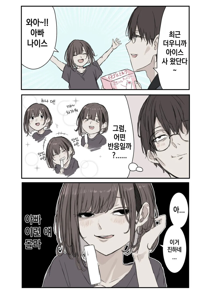 얀데레 엄마 모음 .manwha_34.jpg