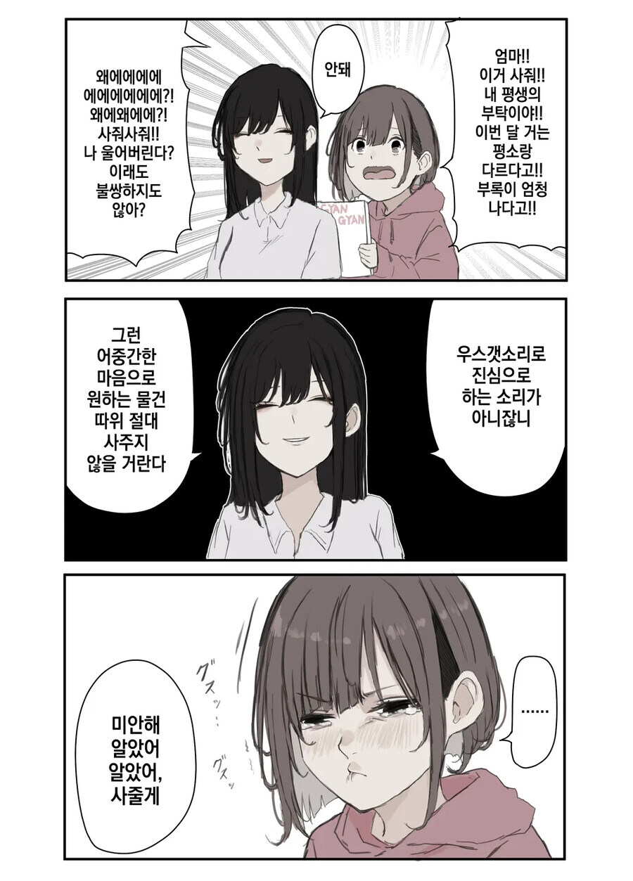 얀데레 엄마 모음 .manwha_35.jpg