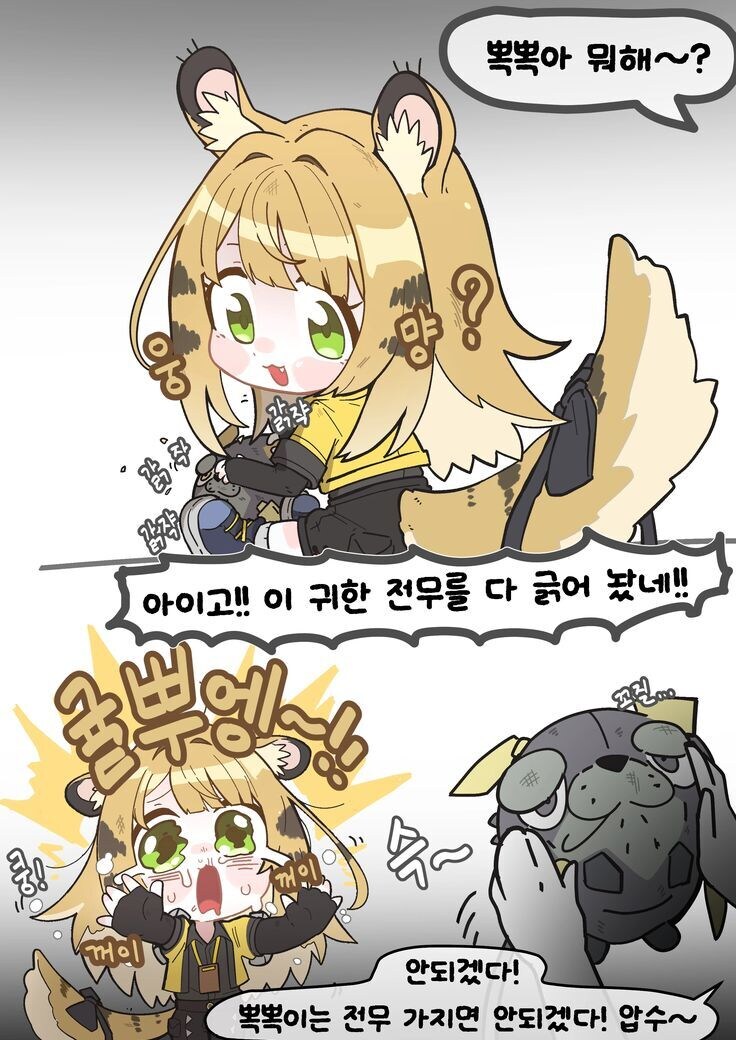젠레스)전엔 압수 당하는 귤복이 .manwha_1.jpg