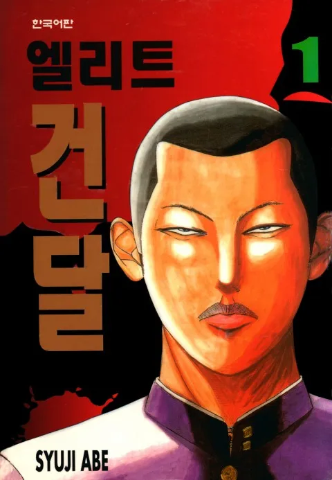 아마노 아키라 작가가 연재하던 잡지의 만화들_2.webp