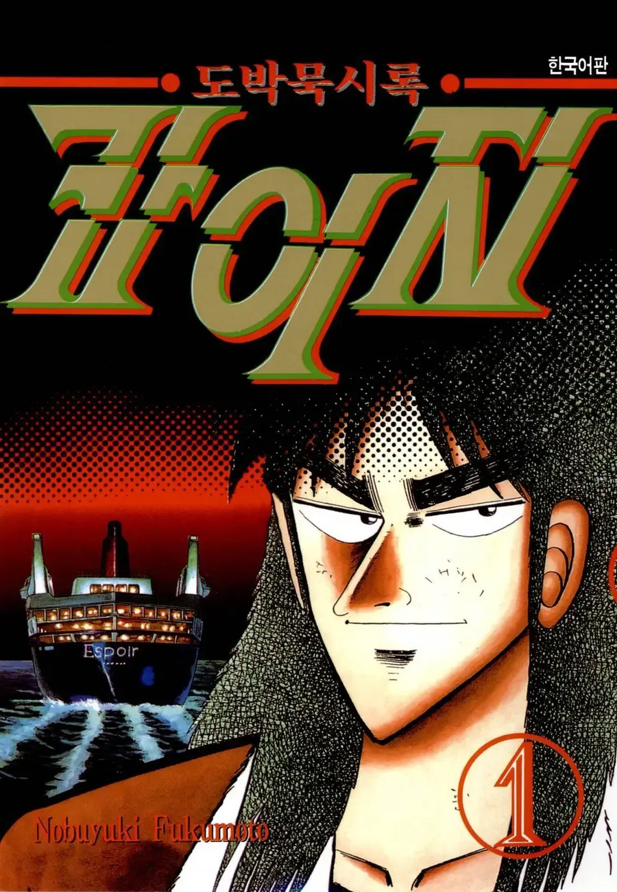 아마노 아키라 작가가 연재하던 잡지의 만화들_6.webp