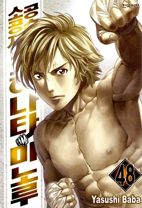 아마노 아키라 작가가 연재하던 잡지의 만화들_8.jpg