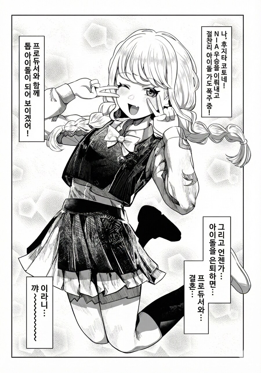 @)정신 차려보니 임신해 있는.manhwa_1.png