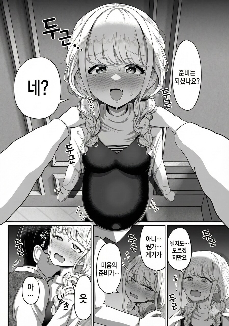 @)정신 차려보니 임신해 있는.manhwa_5.png