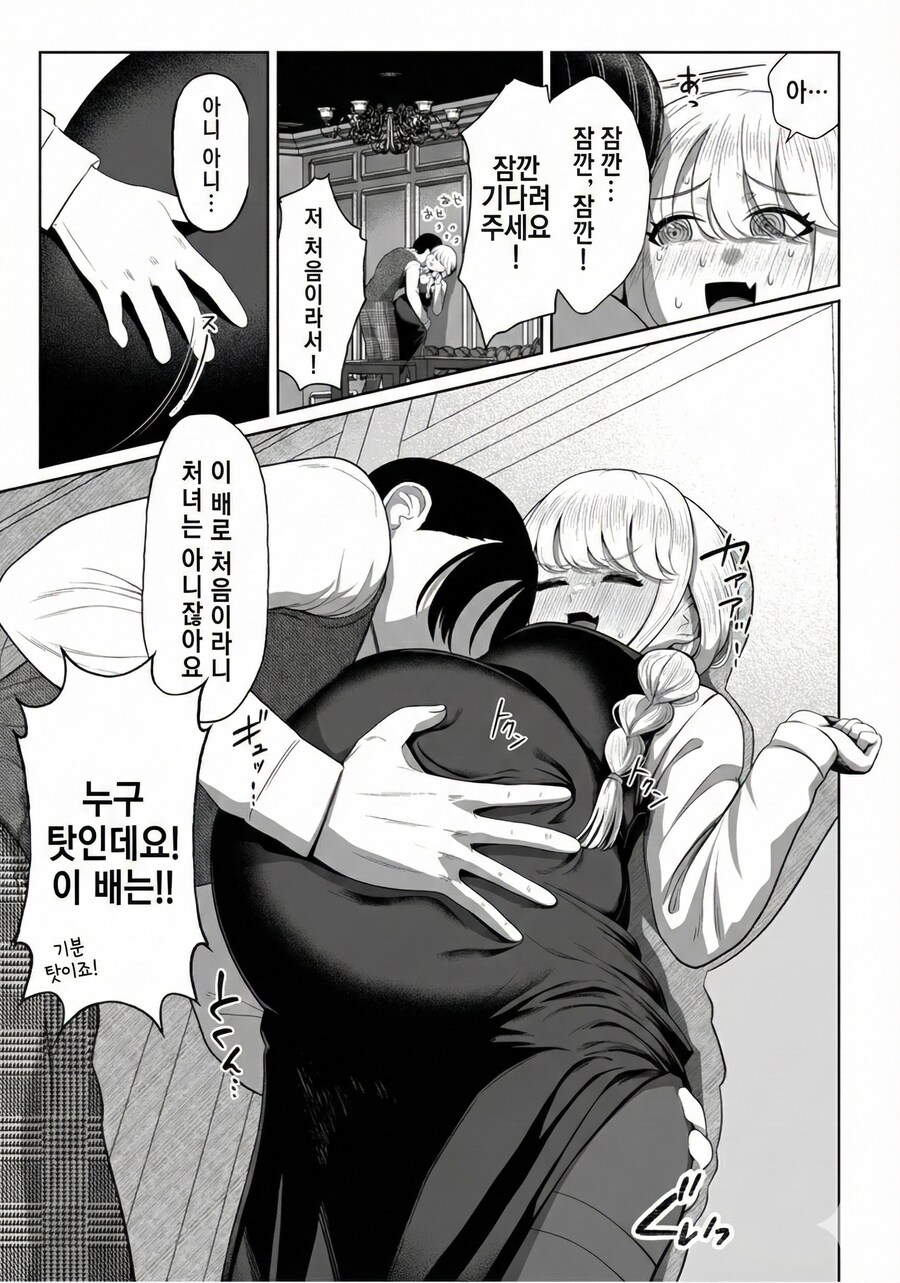 @)정신 차려보니 임신해 있는.manhwa_6.png