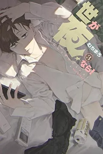 생구멍)코마로가 일하는 편의점의 점장_1.webp