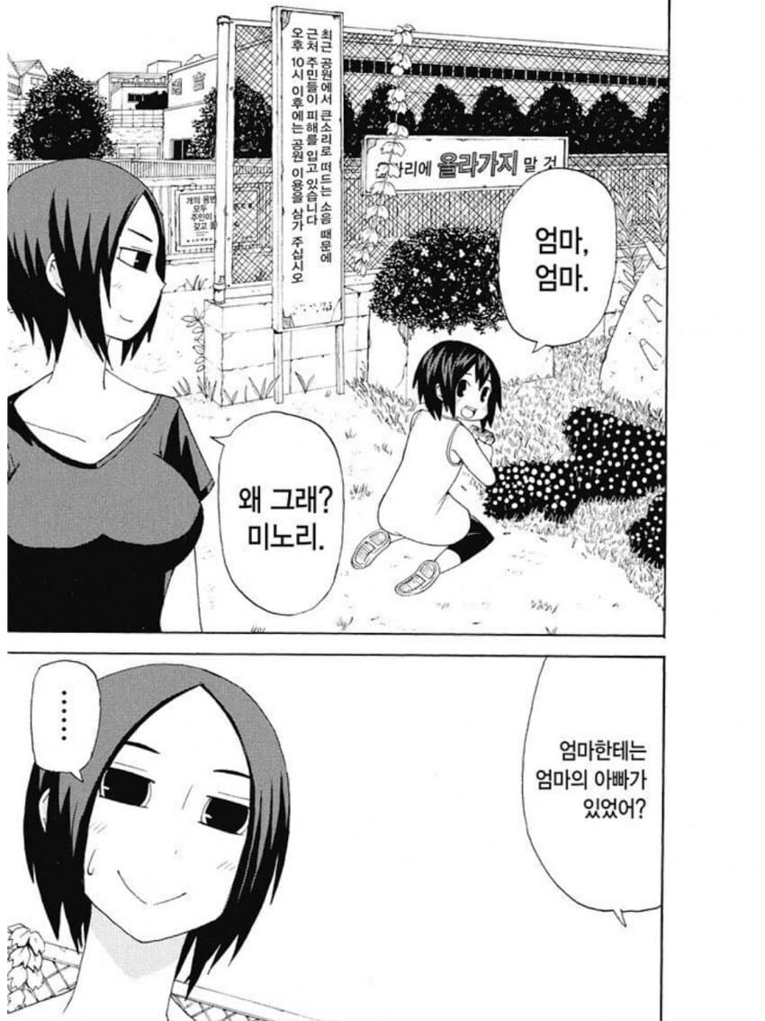 가난한 엄마와 딸 .manwha_1.png