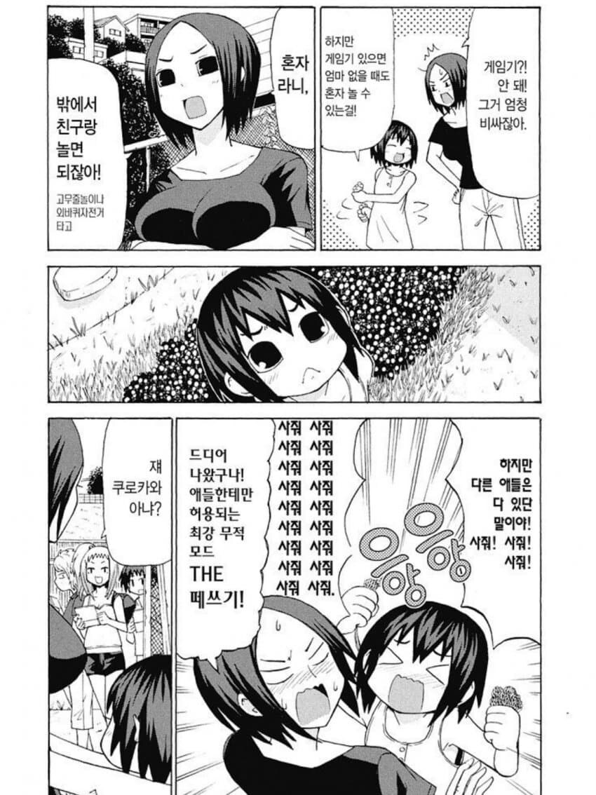 가난한 엄마와 딸 .manwha_3.png