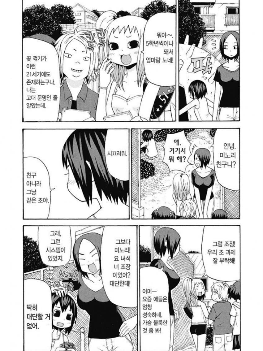 가난한 엄마와 딸 .manwha_4.png