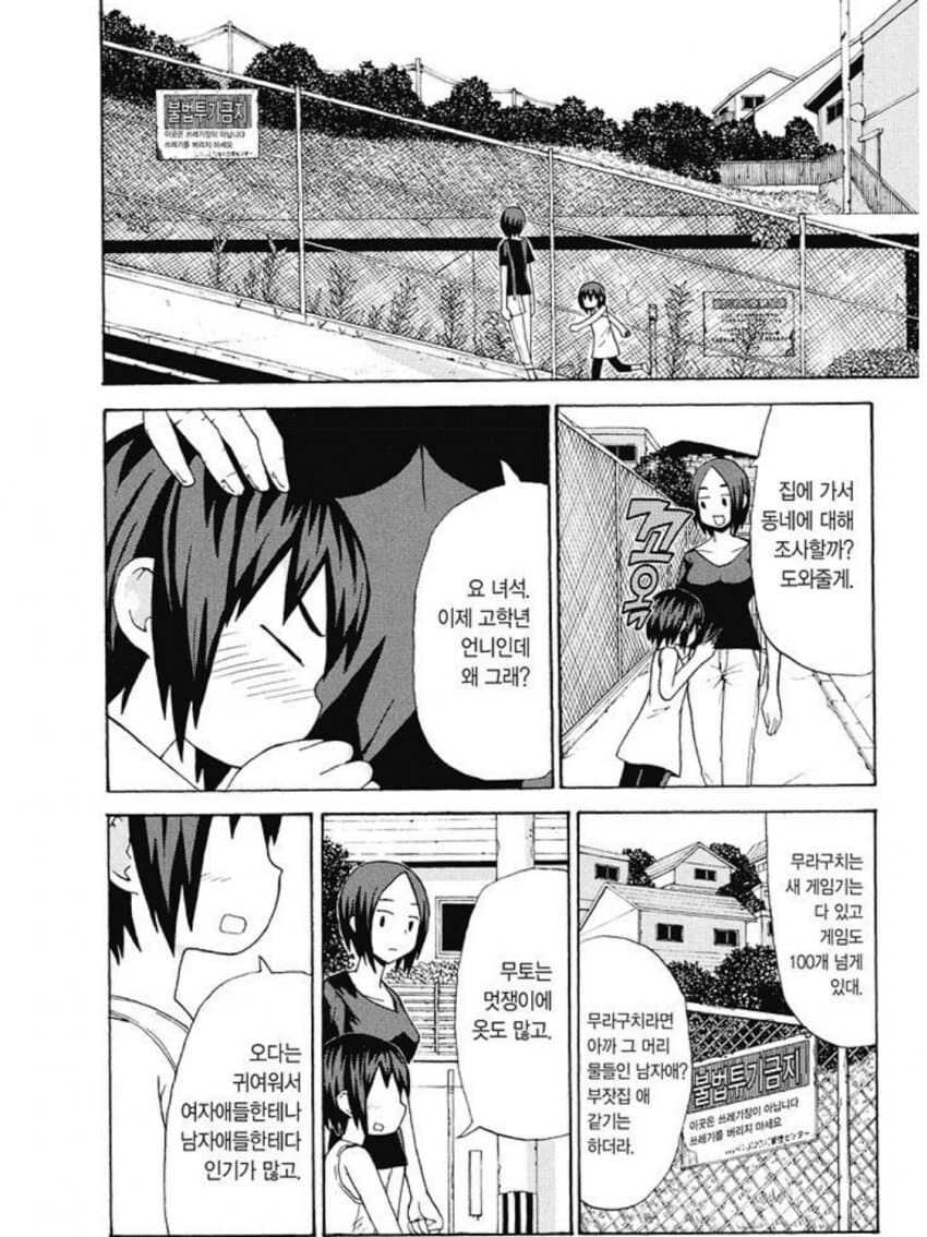 가난한 엄마와 딸 .manwha_6.png