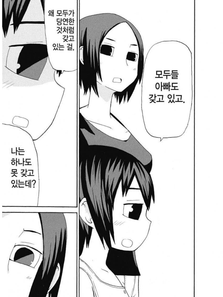가난한 엄마와 딸 .manwha_7.png
