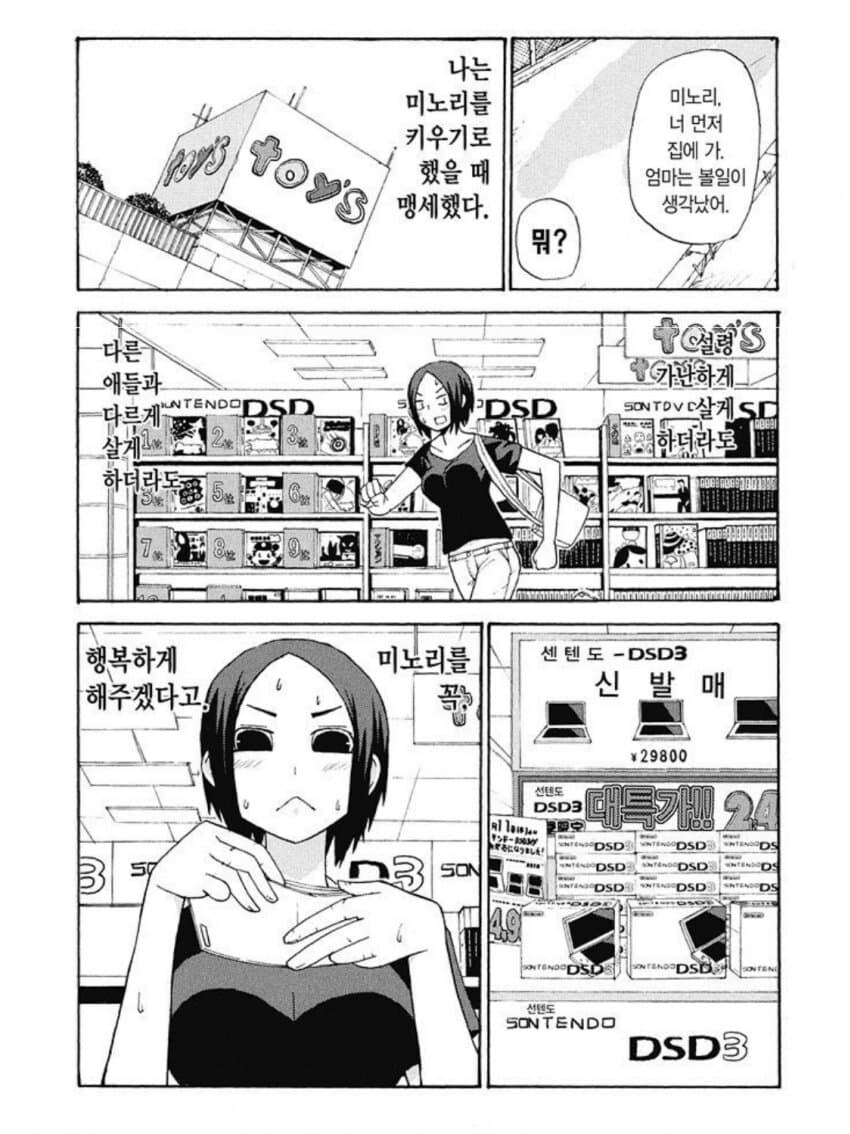 가난한 엄마와 딸 .manwha_8.png