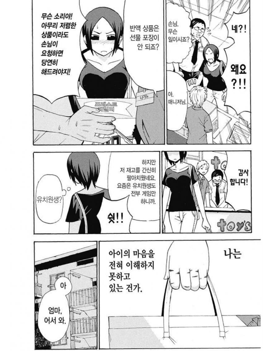 가난한 엄마와 딸 .manwha_10.png