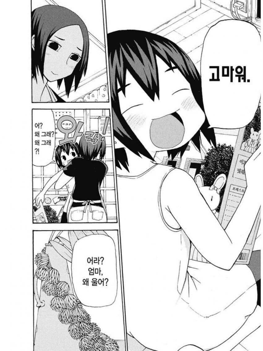 가난한 엄마와 딸 .manwha_12.png